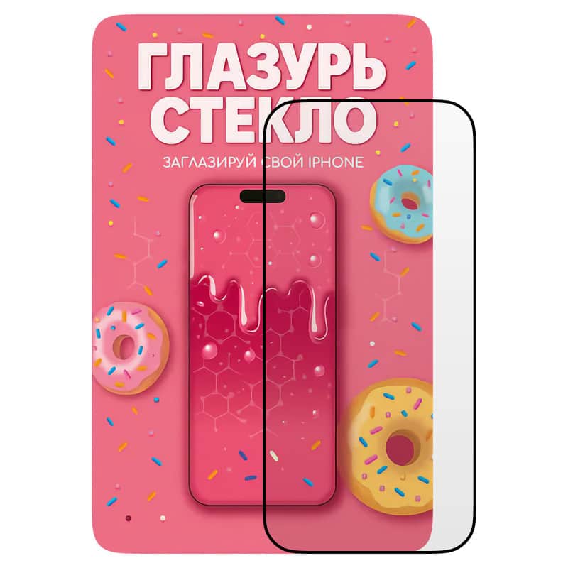 Защитное стекло Розовая Глазурь (Усиленное) для iPhone 14 Pro/15/16