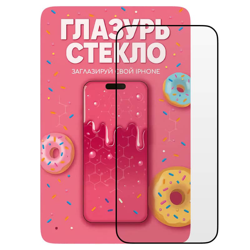 Защитное стекло Розовая Глазурь (Усиленное) для iPhone 14 Pro Max/15 Plus/16 Plus