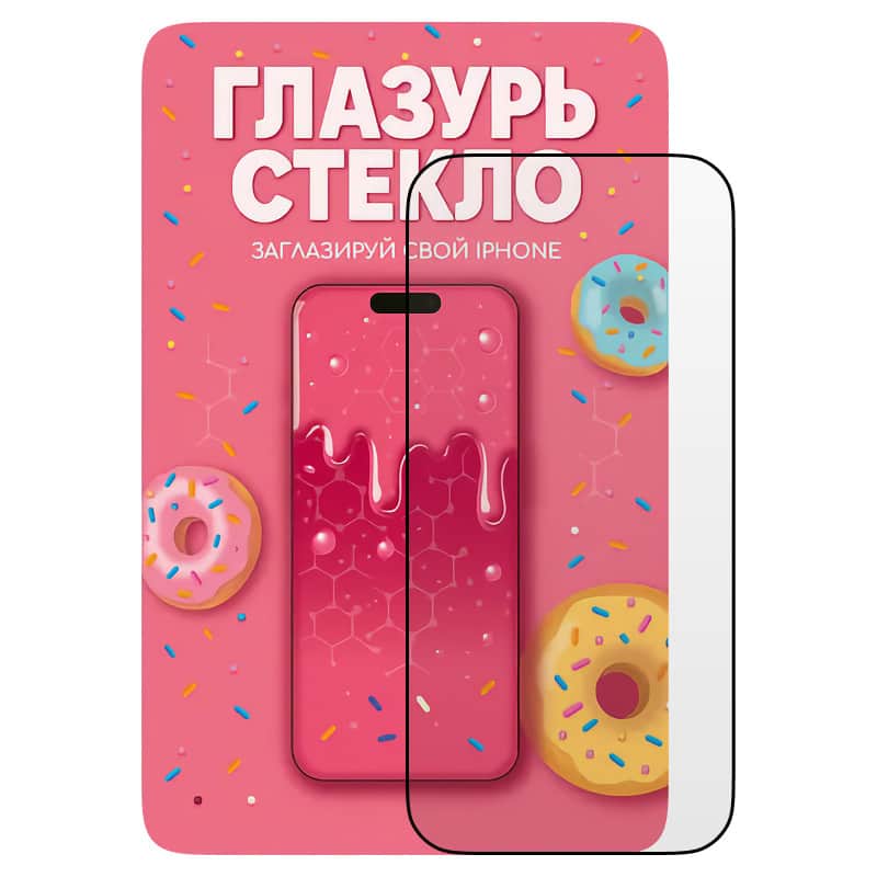 Защитное стекло Розовая Глазурь (Усиленное) для iPhone 15 Pro