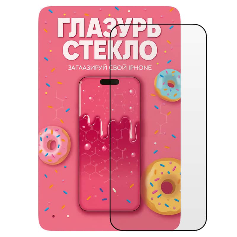 Защитное стекло Розовая Глазурь (Усиленное) для iPhone 15 Pro Max