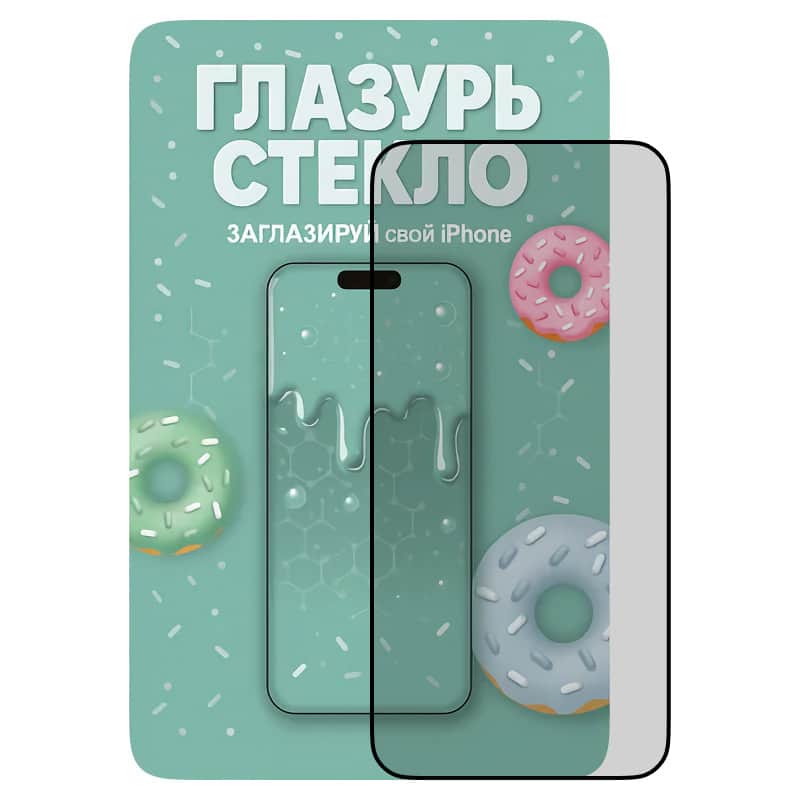 Защитное стекло Зеленая Глазурь (Антишпион) для iPhone 13/13 Pro/14/16e