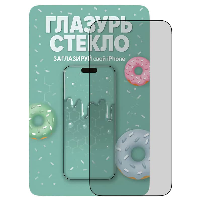 Защитное стекло Зеленая Глазурь (Антишпион) для iPhone 17 Pro Max