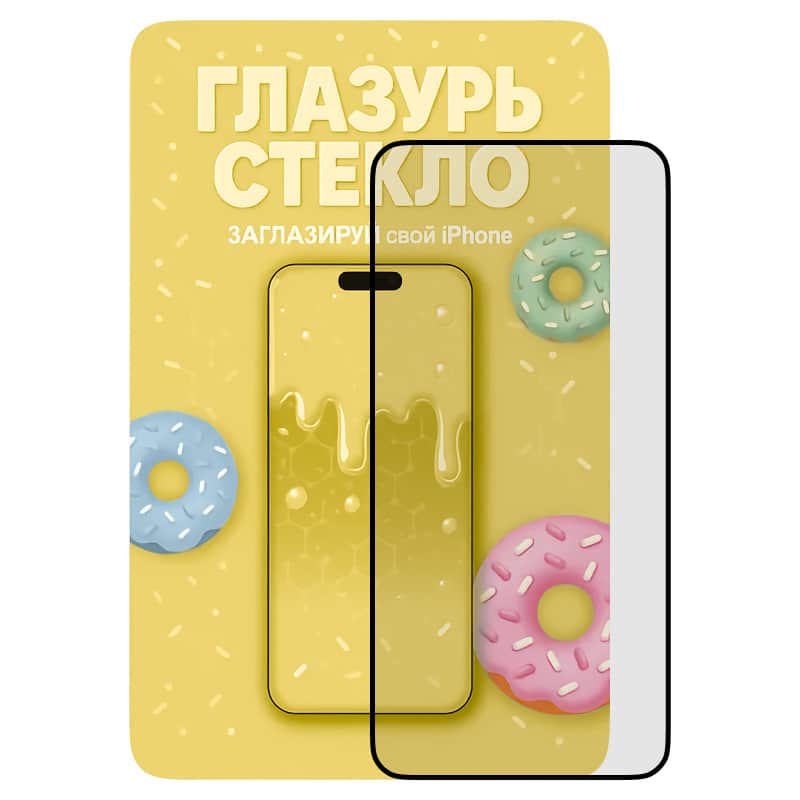 Защитное стекло Желтая Глазурь для iPhone 12/12 Pro