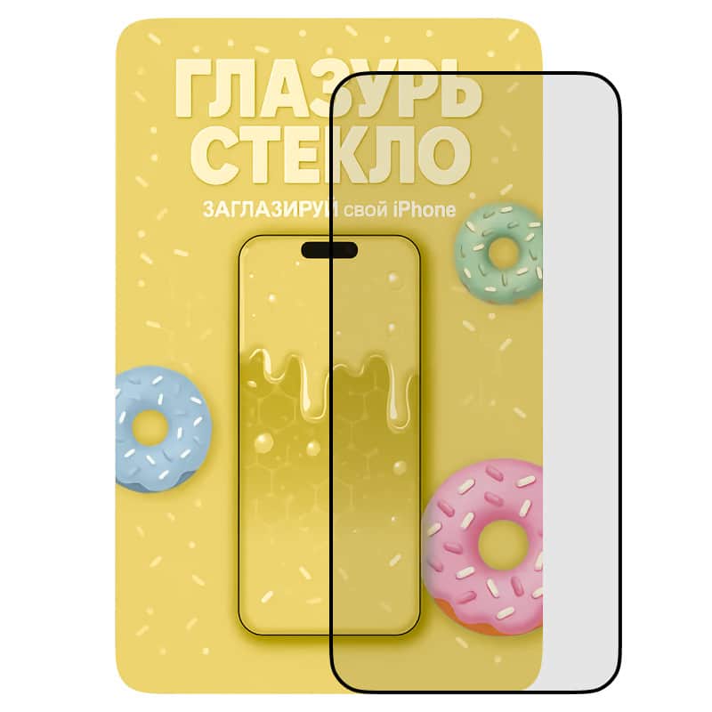 Защитное стекло Желтая Глазурь для iPhone 13 Pro Max/14 Plus