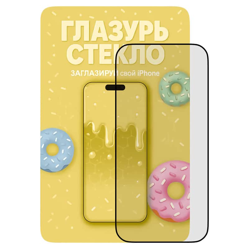 Защитное стекло Желтая Глазурь для iPhone 15/16