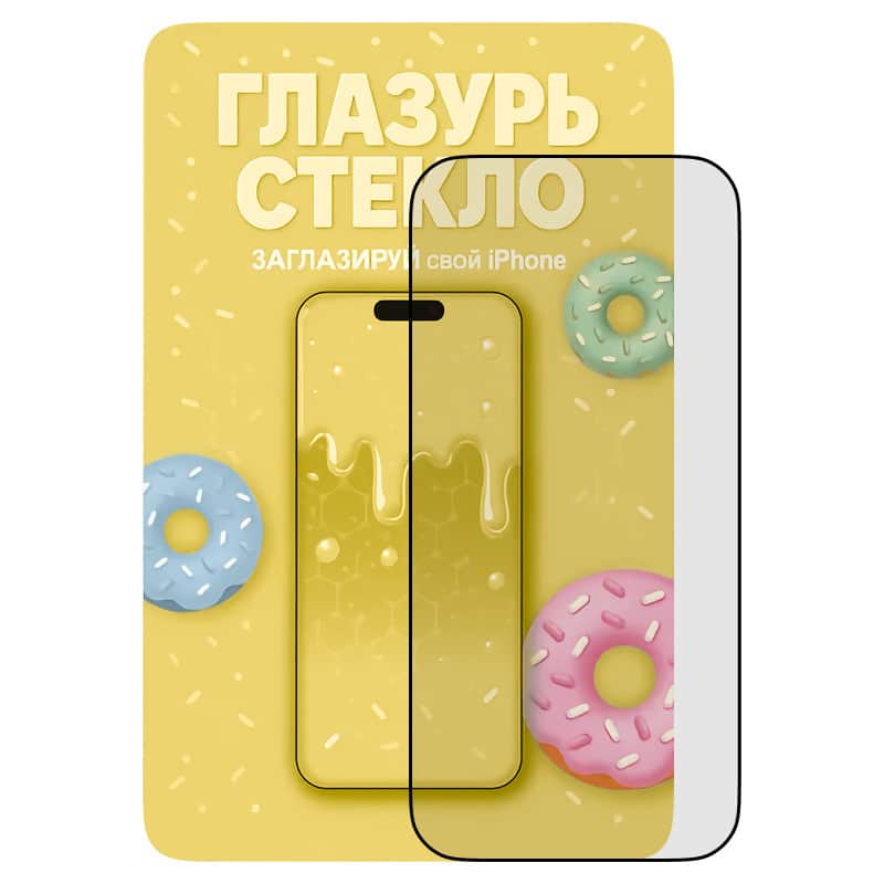 Защитное стекло Желтая Глазурь для iPhone 15 Pro