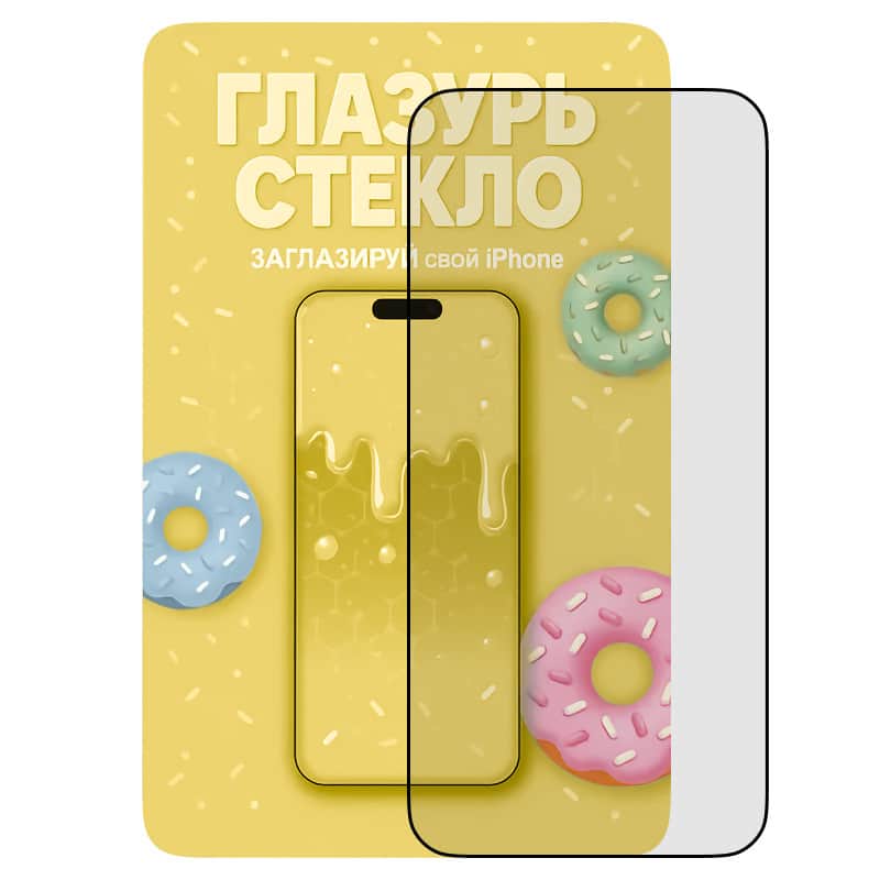 Защитное стекло Желтая Глазурь для iPhone 15 Pro Max