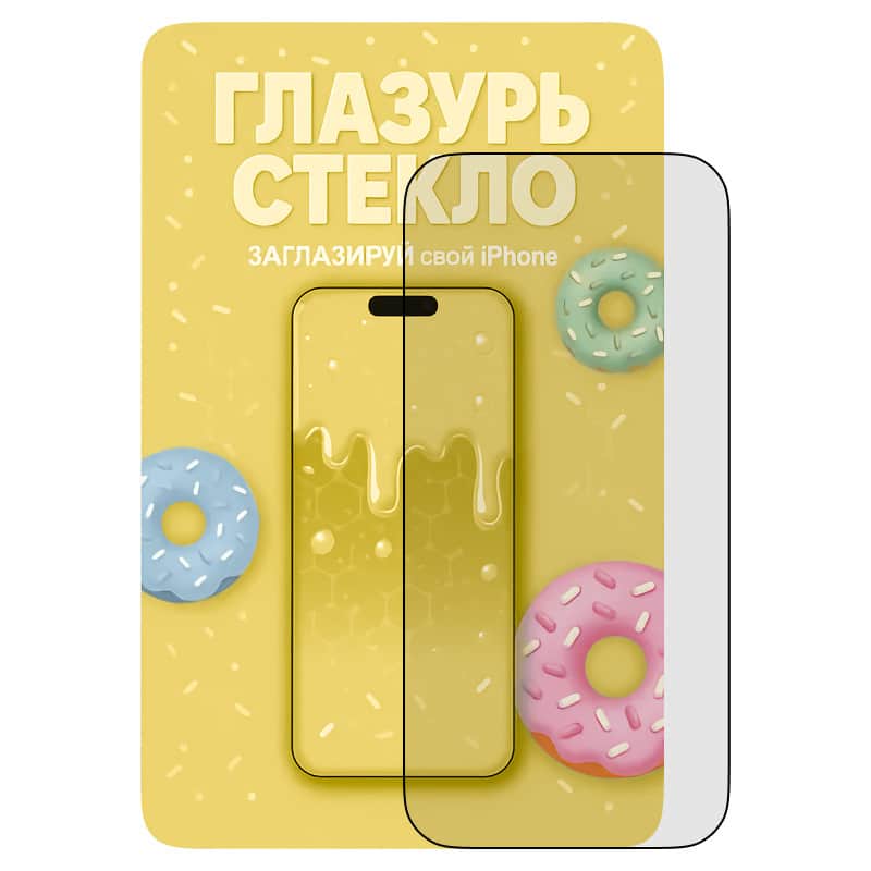 Защитное стекло Желтая Глазурь для iPhone 16 Pro
