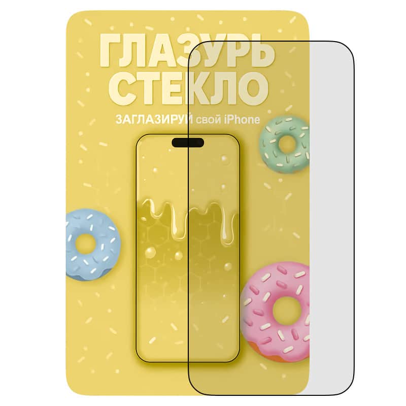 Защитное стекло Желтая Глазурь для iPhone 16 Pro Max