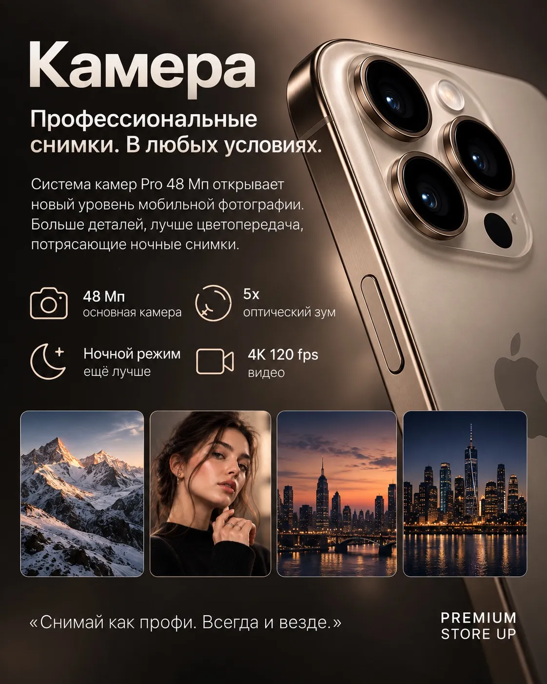 iPhone 16 Pro — купить в Елабуге с доставкой