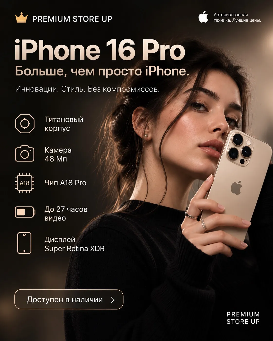 iPhone 16 Pro — купить в Казани Premium Store Ap