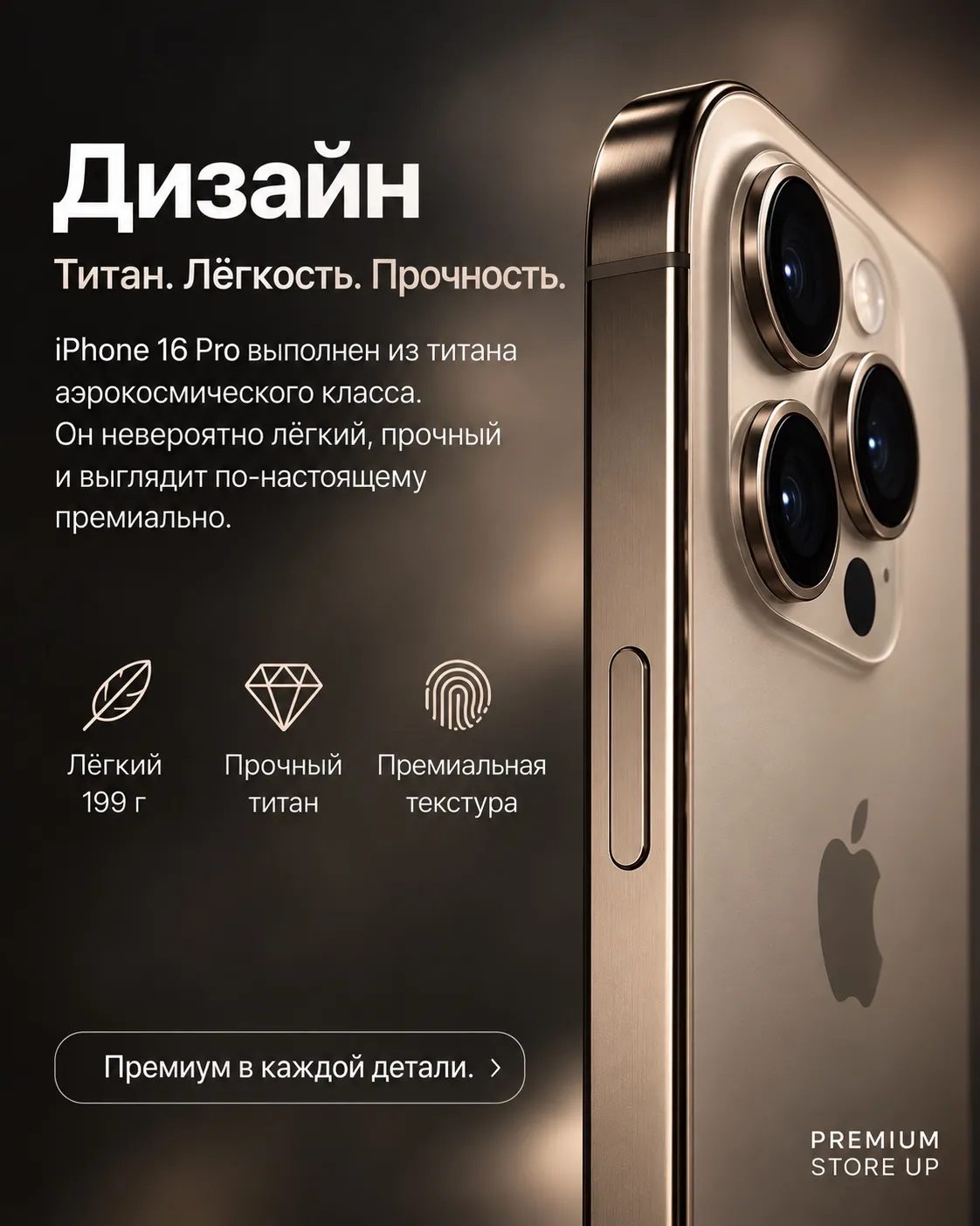 iPhone 16 Pro — купить в Набережных Челнах