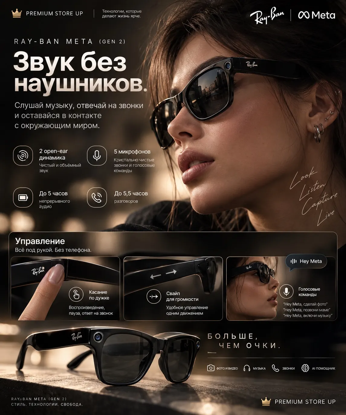Ray-Ban Meta Gen 2 — доставка в Альметьевск