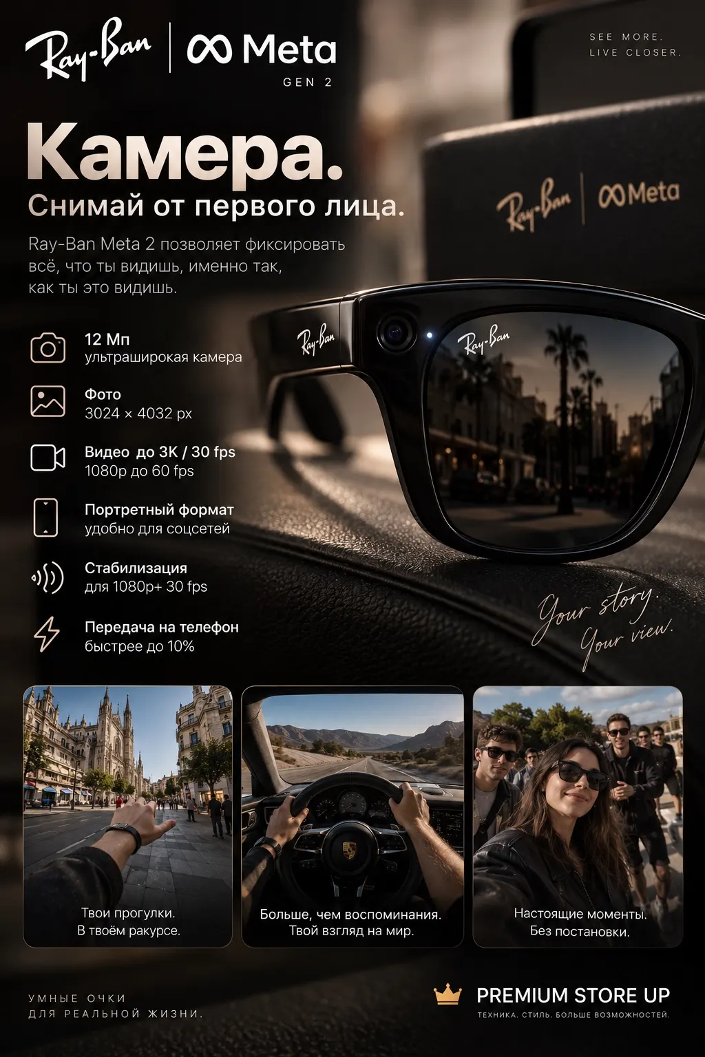 Ray-Ban Meta Gen 2 — купить в Нижнекамске